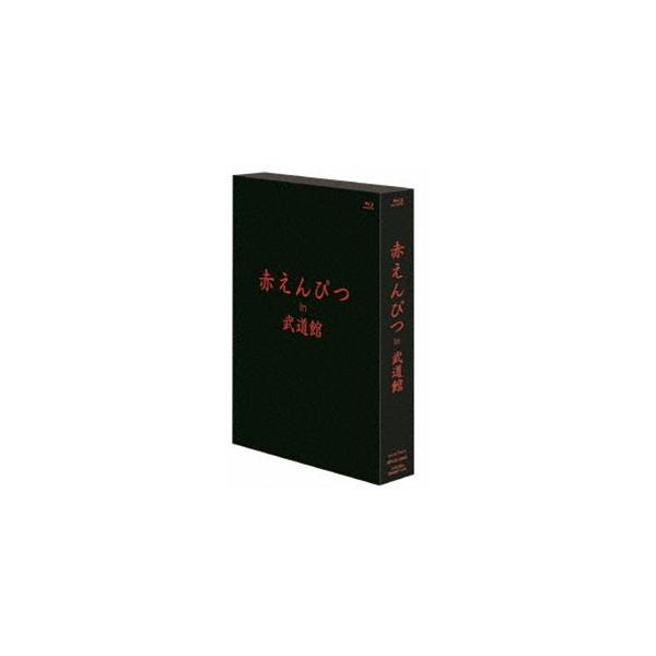赤えんぴつ in 武道館 [Blu-ray]