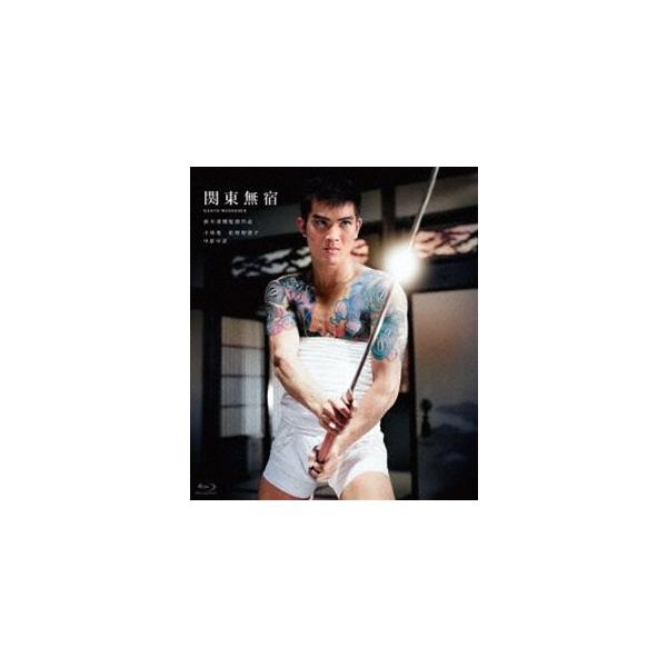 鈴木清順生誕100周年記念シリーズ 関東無宿 [Blu-ray]