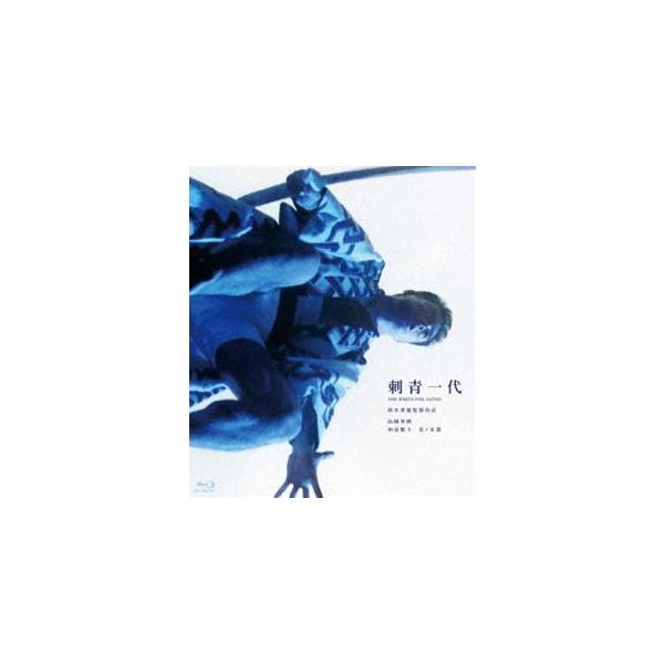 鈴木清順生誕100周年記念シリーズ 刺青一代 [Blu-ray]