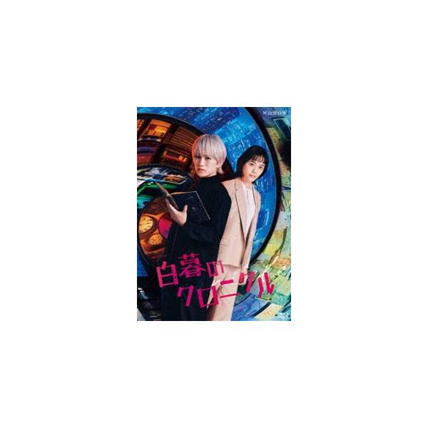【ほぼ新品・未使用】 白暮のクロニクル Blu-ray BOX Amazon.co.jp: 連続ドラマW-30 白暮のクロニクル Blu-ray BOX [Blu-ray