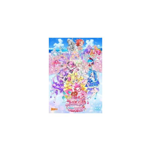 映画キミとアイドルプリキュア♪ お待たせ!キミに届けるキラッキライブ! 特装版 [Blu-ray]