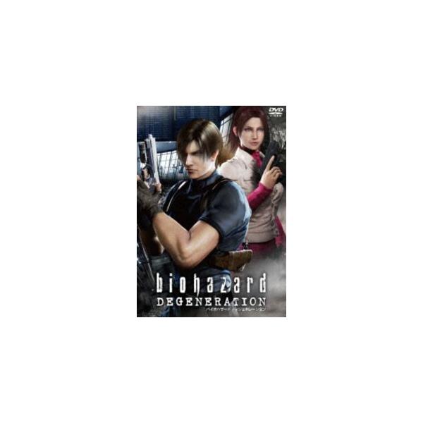 バイオハザード ディジェネレーション スペシャル・プライス [DVD]