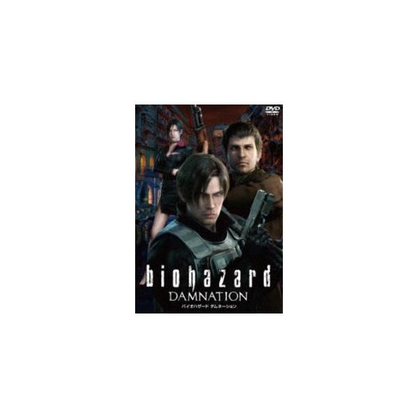 バイオハザード ダムネーション スペシャル・プライス [DVD]