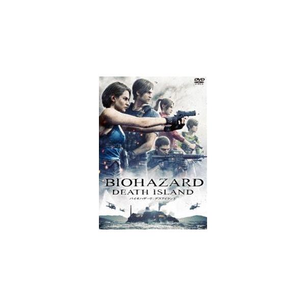 バイオハザード：デスアイランド スペシャル・プライス [DVD]