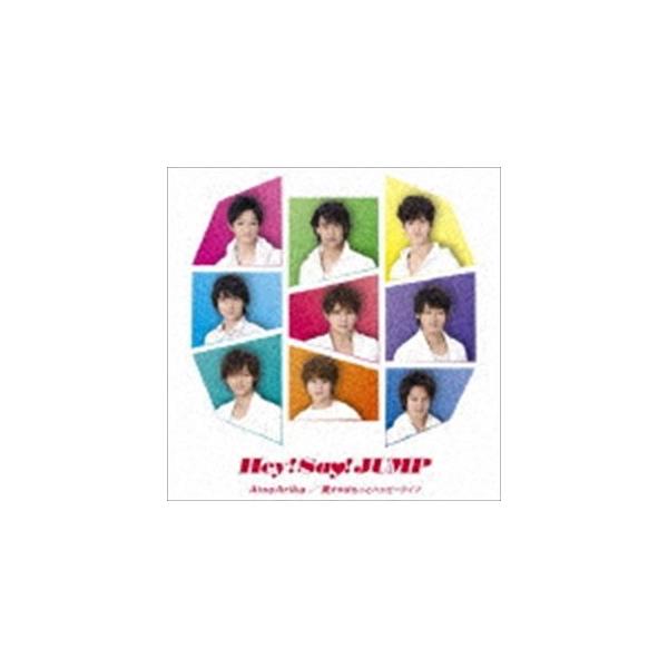 Hey Say Jump Ainoarika 愛すればもっとハッピーライフ 通常盤 Cd Jaca 5398 ぐるぐる王国ds ヤフー店 通販 Yahoo ショッピング