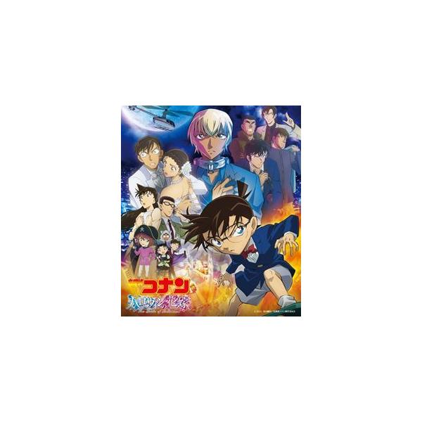菅野祐悟 / 名探偵コナン『ハロウィンの花嫁』 オリジナル・サウンドトラック [CD]