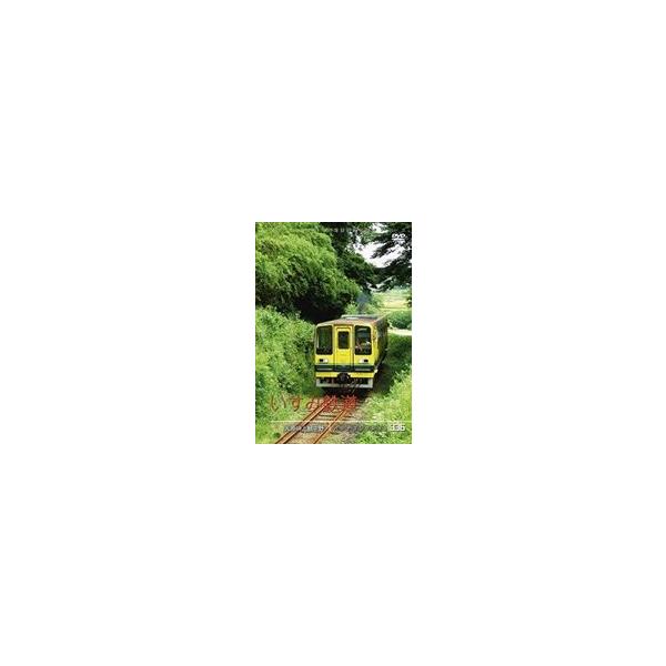 パシナコレクション いすみ鉄道 [DVD]
