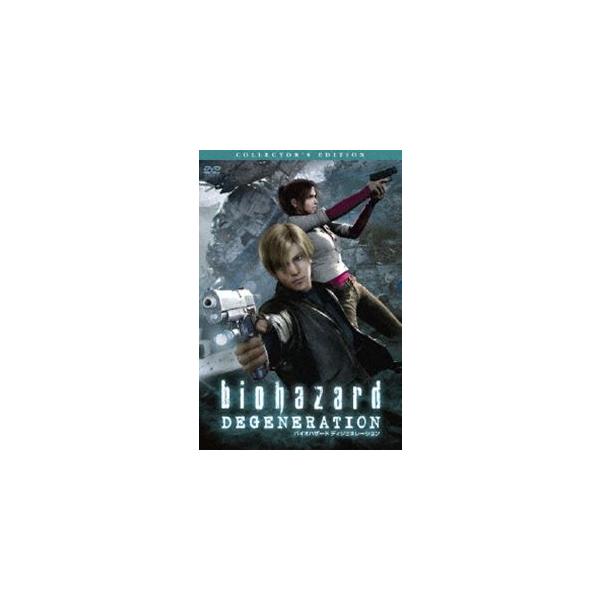 バイオハザード ディジェネレーション [DVD]