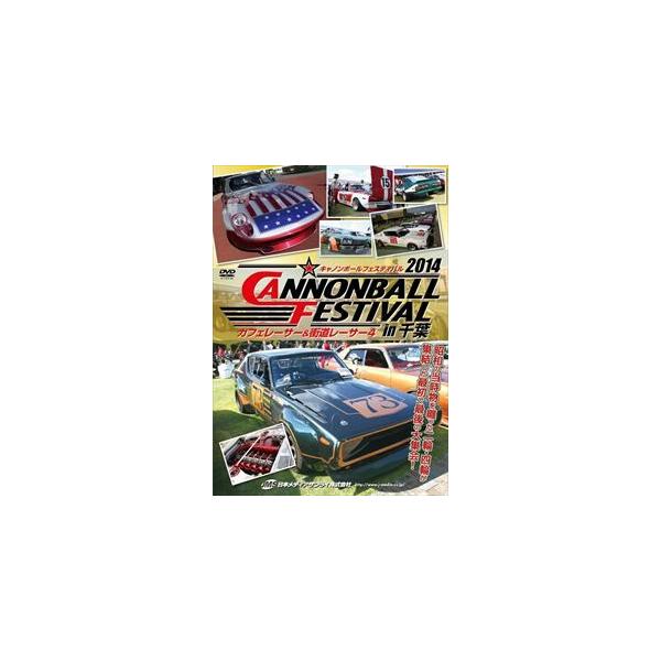 [Release date: December 19, 2014]種別:DVD スポーツモータースポーツ 発売日:2014/12/19 販売元:日本メディアサプライ 登録日:2014/10/22 解説:国産の名車や旧車、アメ車やハーレーが東...