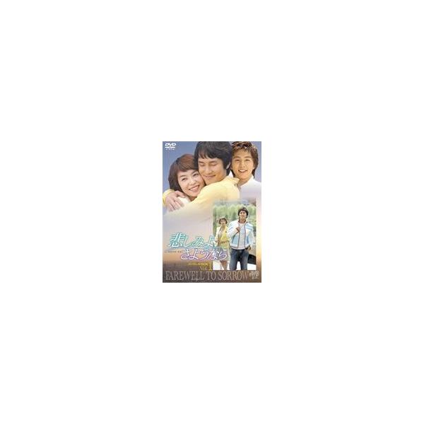 悲しみよ、さようなら パーフェクトBOX Vol.1 [DVD]