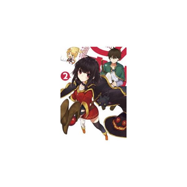 この素晴らしい世界に祝福を!2 DVD限定版 第2巻 [DVD]