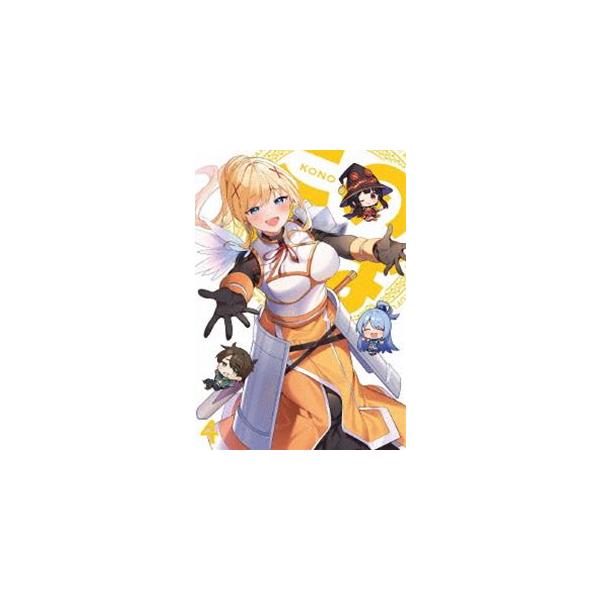 この素晴らしい世界に祝福を!3 第4巻【DVD】 [DVD]