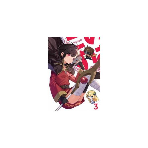 この素晴らしい世界に祝福を!3 第3巻【Blu-ray】 [Blu-ray]
