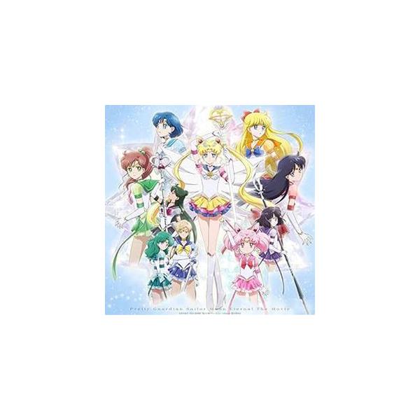 劇場版「美少女戦士セーラームーンEternal」【通常版DVD】 [DVD]