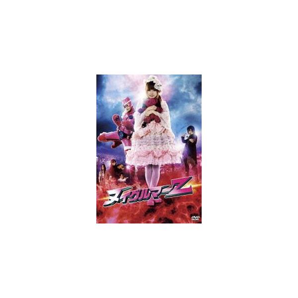 ヌイグルマーZ [DVD]