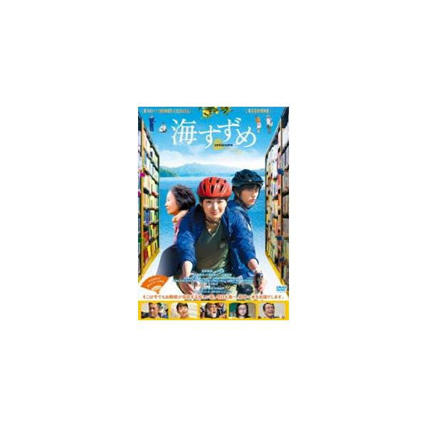 海すずめ [DVD]