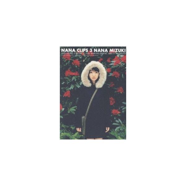 水樹奈々／NANA CLIPS 3 [DVD]