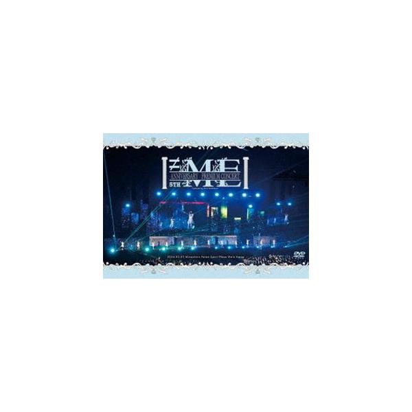 ≠ME 5th ANNIVERSARY PREMIUM CONCERT [DVD]
