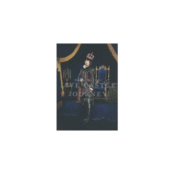 水樹奈々／NANA MIZUKI LIVE CASTLE×JOURNEY-KING- [DVD]