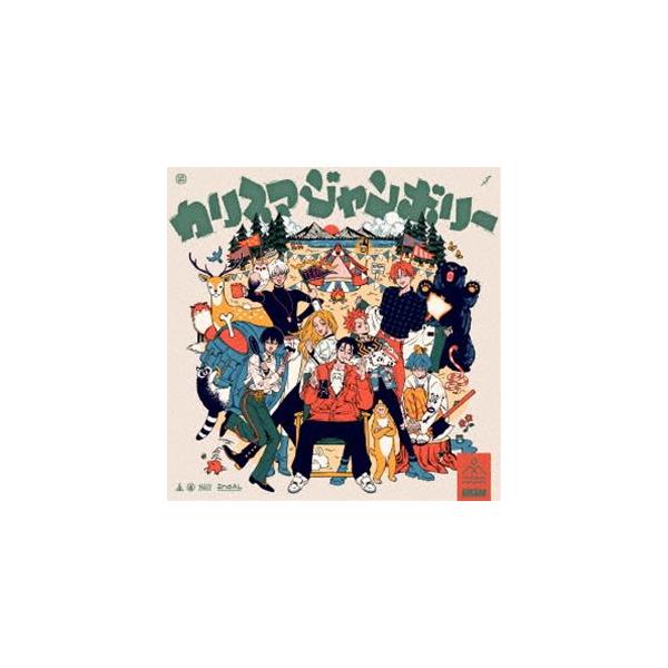 カリスマ / カリスマジャンボリー [CD]