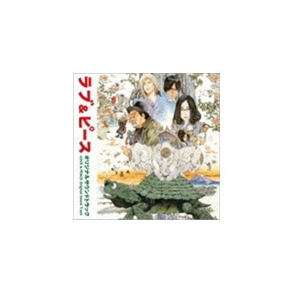 福田裕彦（音楽） / 映画 ラブ＆ピース オリジナルサウンドトラック [CD]