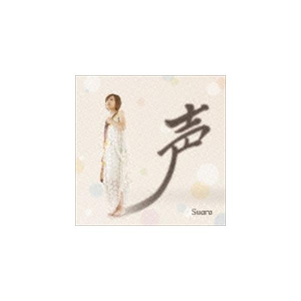 Suara / 声（通常盤／ハイブリッドCD） [CD]