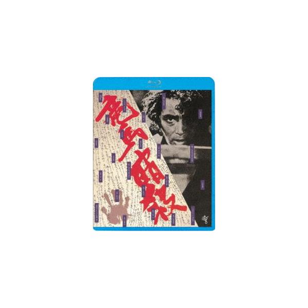 竜馬暗殺 [Blu-ray]