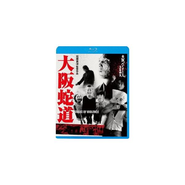 [Release date: March 10, 2021]種別:Blu-ray 邦画バイオレンス 発売日:2021/03/10 販売元:キングレコード 登録日:2020/12/25 坂口拓 石原貴洋 オオサカバイオレンス3バンショウブオオ...