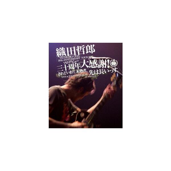 織田哲郎／TETSURO ODA LIVE TOUR 2013 ソロデビュー三十周年大感謝  