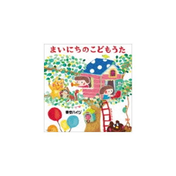 東京ハイジ / 東京ハイジ まいにちのこどもうた はみがき・トイレ・おきがえに役立つキュートで可愛いしつけソング＋おはなしミニアニメ（CD＋DVD） [CD]
