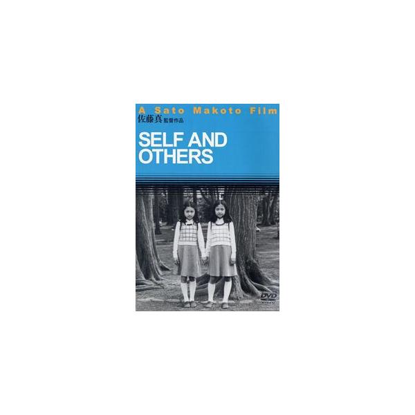 SELF AND OTHERS [DVD]