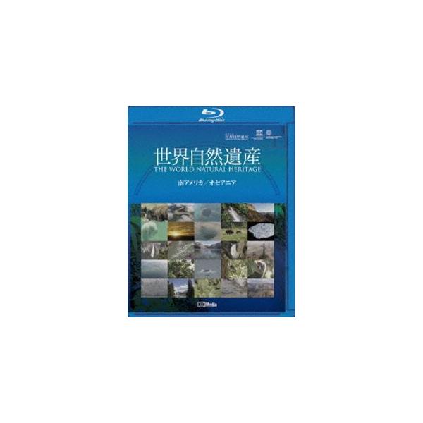 ユネスコ共同制作 世界自然遺産 南アメリカ／オセアニア [Blu-ray]