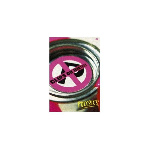 POLYSICS／CLIPS OR DIE!!!! [DVD]
