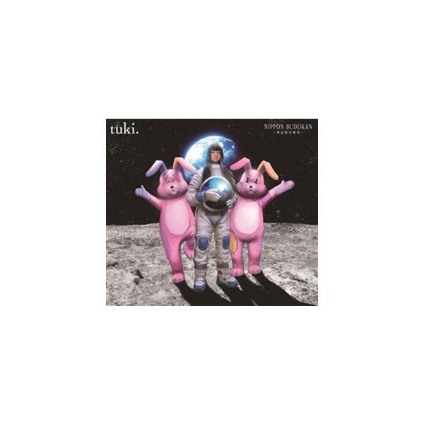 特典付】tuki.／NIPPON BUDOKAN 〜承認欲求爆発〜（完全生産限定盤