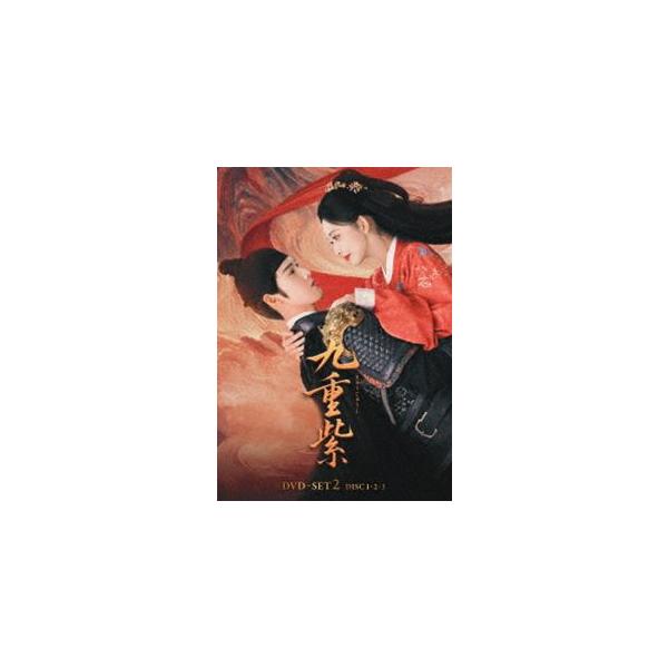九重紫＜きゅうじゅうし＞DVD-SET2 [DVD]