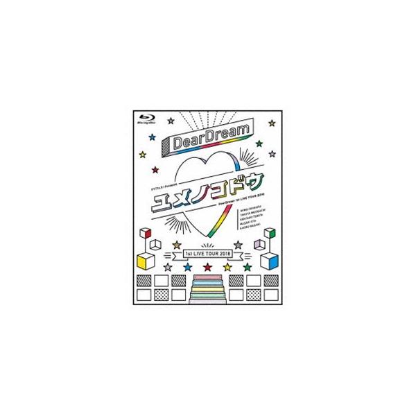 ドリフェス! presents DearDream 1st LIVE TOUR 2018「ユメノコドウ」LIVE Blu-ray [Blu-ray]