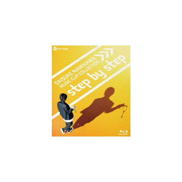 浪川大輔 MUSIC CLIP COLLECTION ”step by step” Blu-ray Disc [Blu-ray]