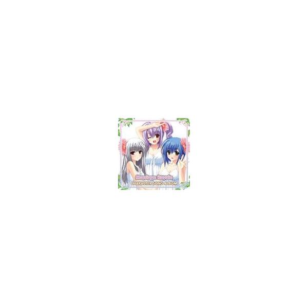 (ゲーム・ミュージック) PSP専用ソフト マリッジロワイヤル〜プリズムストーリー〜 キャラクターソングアルバム [CD]