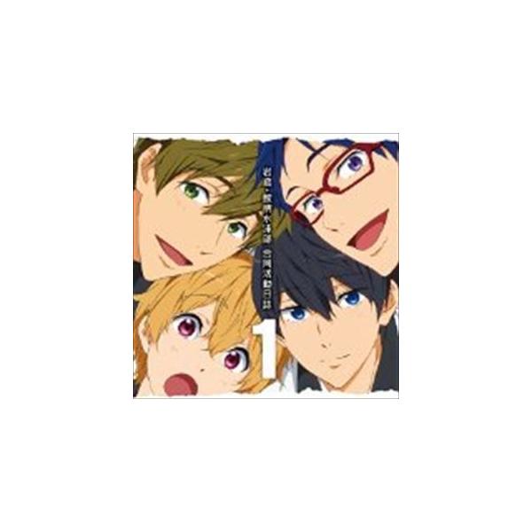(ドラマCD) TVアニメ Free!-Eternal Summer- ドラマCD Vol.1 [CD]