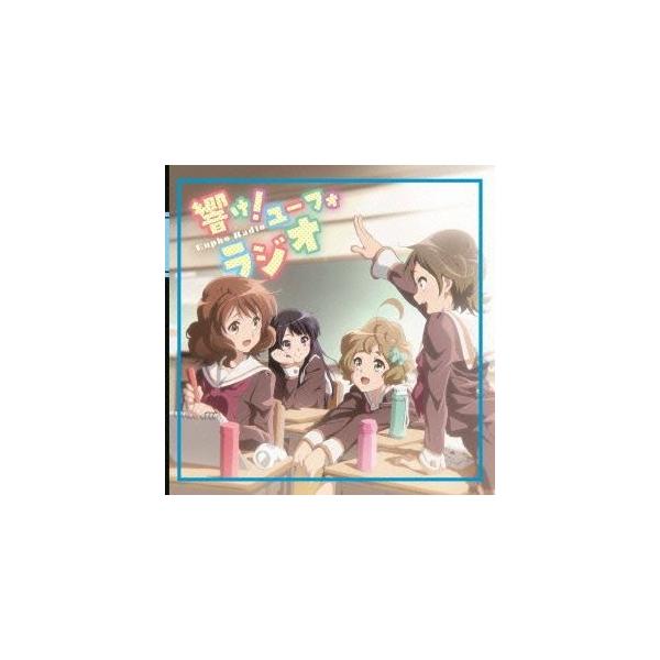 ユーフォニアム ユーフォ 本 Cd Dvdの人気商品 通販 価格比較 価格 Com