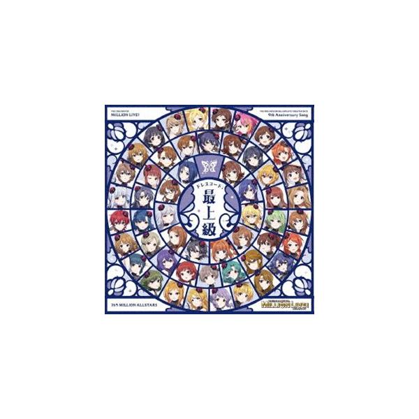 765 MILLION ALLSTARS / THE IDOLM＠STER MILLION LIVE! ドレスコード：最上級 [CD]