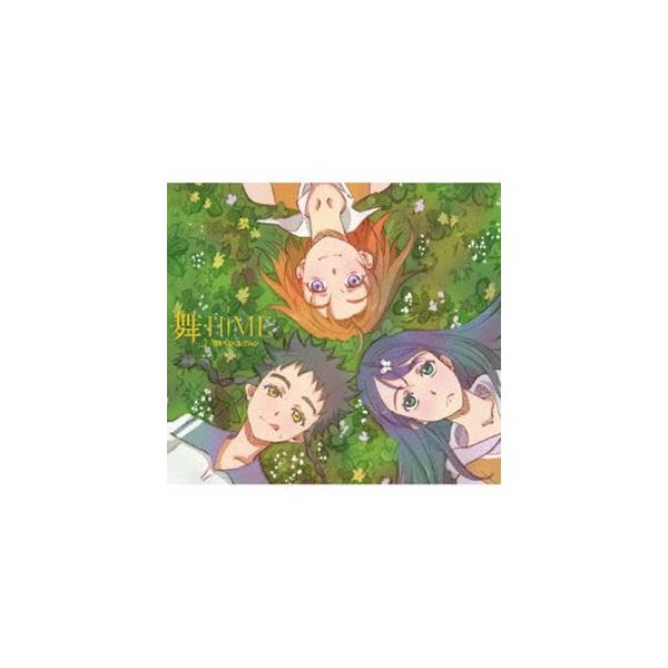 舞-HiME 〜20周年ベストコレクション〜（初回限定生産盤） [CD]