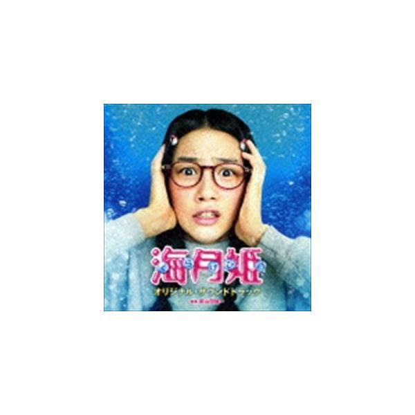前山田健一（音楽） / 映画 海月姫 オリジナル・サウンドトラック [CD]