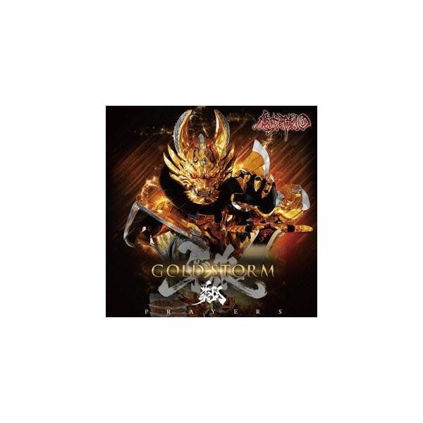 魔戒歌劇団 Tvシリーズ牙狼 Garo Gold Storm 翔ed主題歌 Prayers 通常盤 Cd Buyee Buyee 提供一站式最全面最專業現地yahoo Japan拍賣代bid代拍代購服務