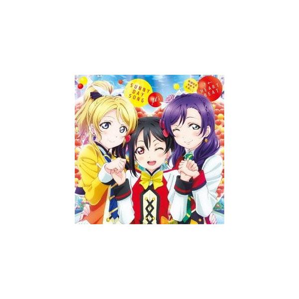 μ’s / 劇場版「ラブライブ!The School Idol Movie」挿入歌：：SUNNY DAY SONG／?←HEARTBEAT [CD]