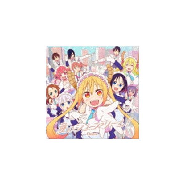 fhana / TVアニメ『小林さんちのメイドラゴンS』OP主題歌：：愛のシュプリーム!（アニメ盤） [CD]