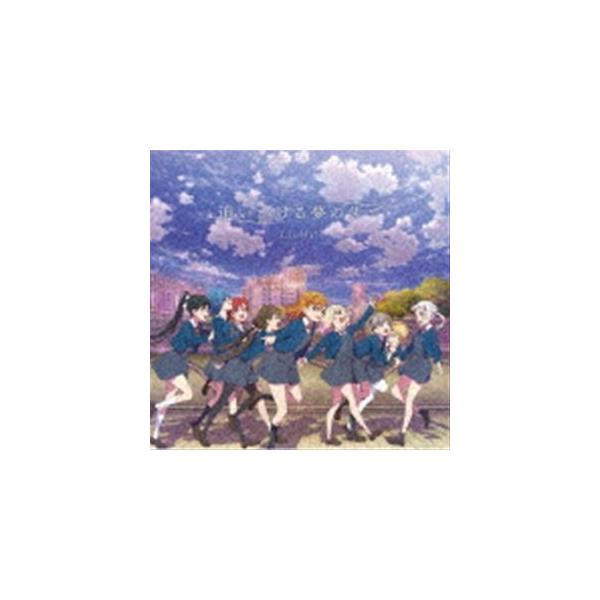 Liella! / TVアニメ『ラブライブ!スーパースター!!』2期ED主題歌：：追いかける夢の先で [CD]