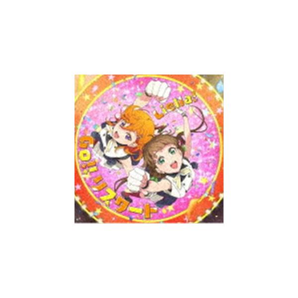 CD)「ラブライブ!スーパースター!!」2期第1話挿入歌/第3話挿入歌〜Welcome to 僕らのセカイ/G (LACM-24312)