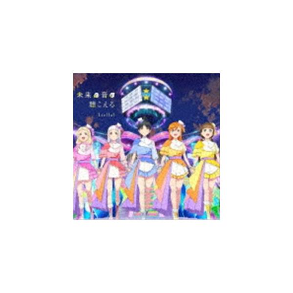 [CD]/Liella!/TVアニメ『ラブライブ! スーパースター!!』2期 第10話挿入歌/第12話挿入歌: Sing! Shine! Smile! / 未来の音が聴こえる [第12話盤]