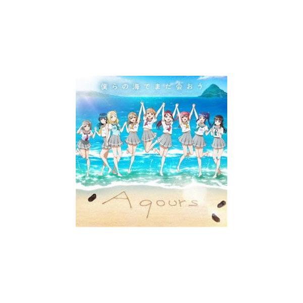 Aqours CLUB SET 2024 僕らの海でまた会おう Aqours / ラブライブ
